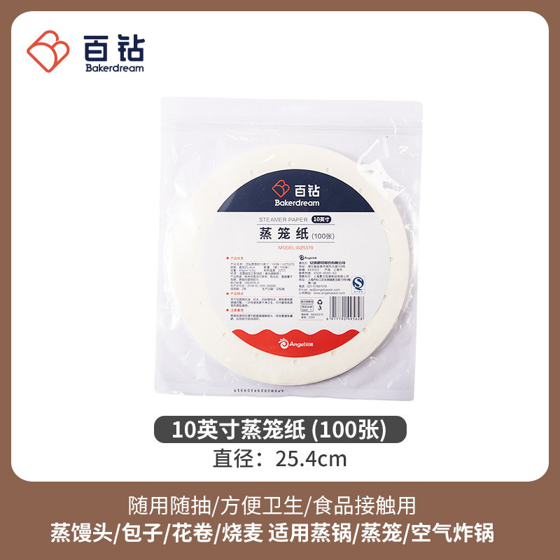 现货百钻一次性蒸笼纸100张家用D蒸格纸垫烘焙包子馒头不粘圆形屉,厨房/烹饪用具,烘焙用纸,淘宝优惠券,粉丝福利购,淘宝优惠卷