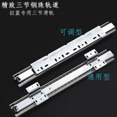 加厚拉篮滑轨整体橱柜抽屉轨道三节阻尼侧装 滑道碗盘柜可调导轨厨