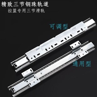 加厚拉篮滑轨橱柜抽屉轨道三节阻尼侧装滑道碗柜可调导轨厨房碗篮