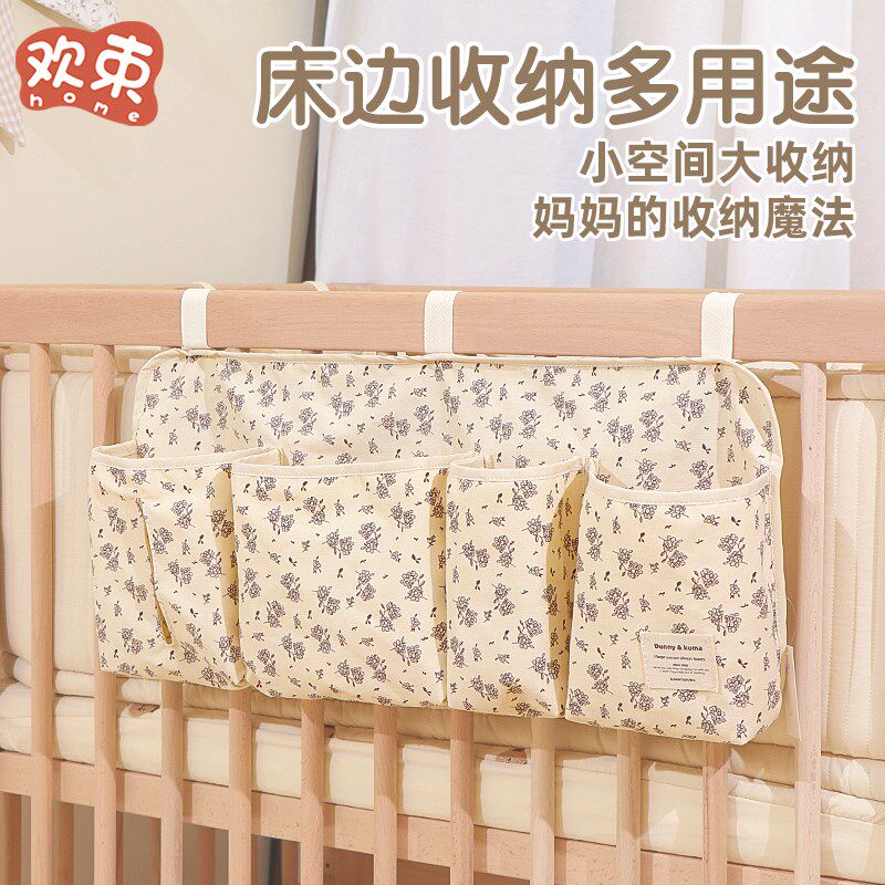 婴儿床挂收纳床头挂袋床边围栏挂篮婴儿床品置物袋宝宝宿舍储物袋,婴童用品,尿布袋/床头挂袋,淘宝优惠券,粉丝福利购,淘宝优惠卷