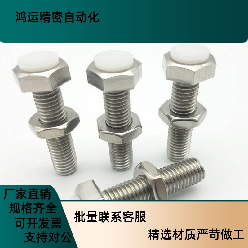 调整块防撞头压块缓冲器胶头止I动螺栓PSST5-15