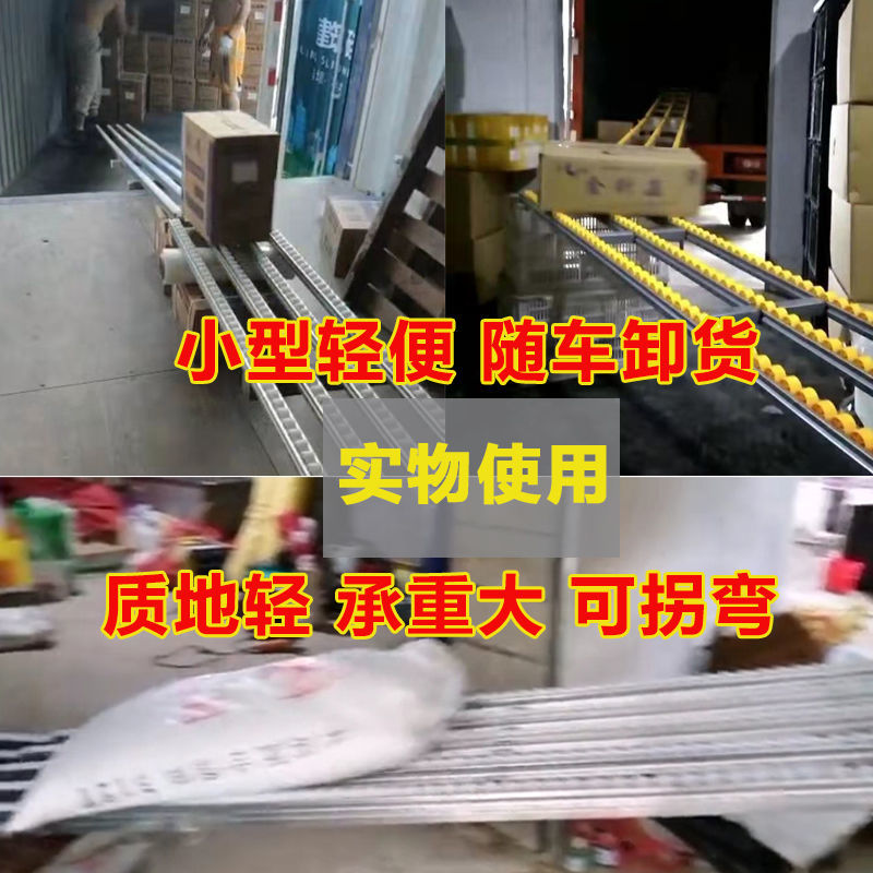 流利条卸货神器袋装百货无动力搬运卸车下K货输送滑轮滑梯轻便携