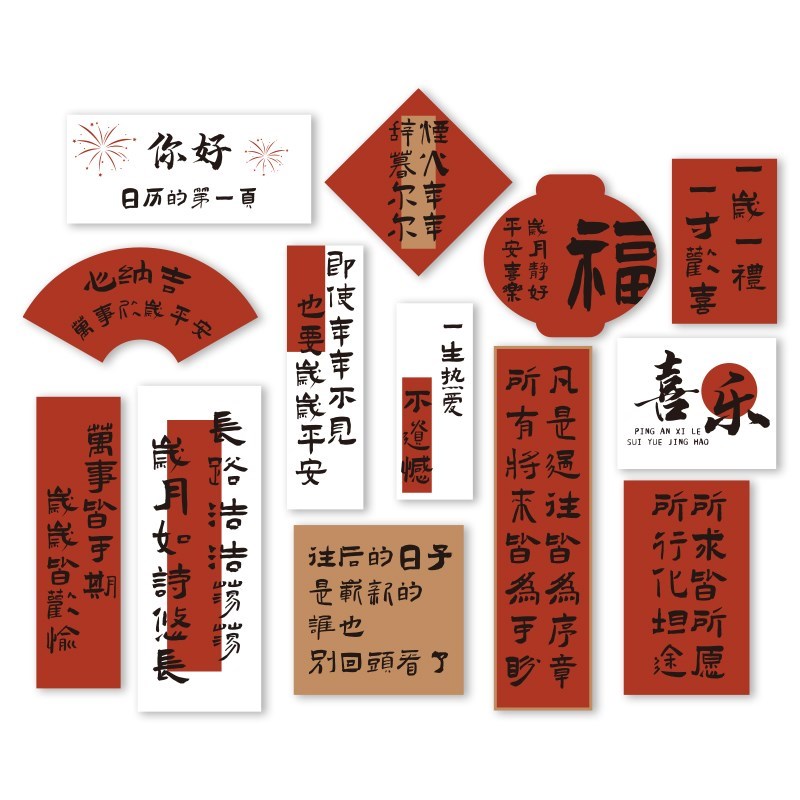 新年装饰电视机背景墙面贴画2025过蛇年春节客R厅上方挂件氛围布