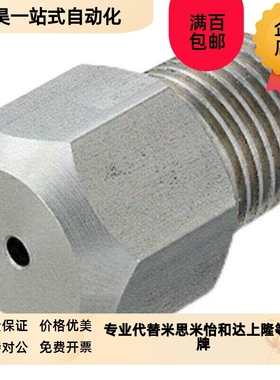 怡合达NHR62-1-d1.6/1-d2/z2-d2/2-d2.4/2-d2.6 喷射喷嘴