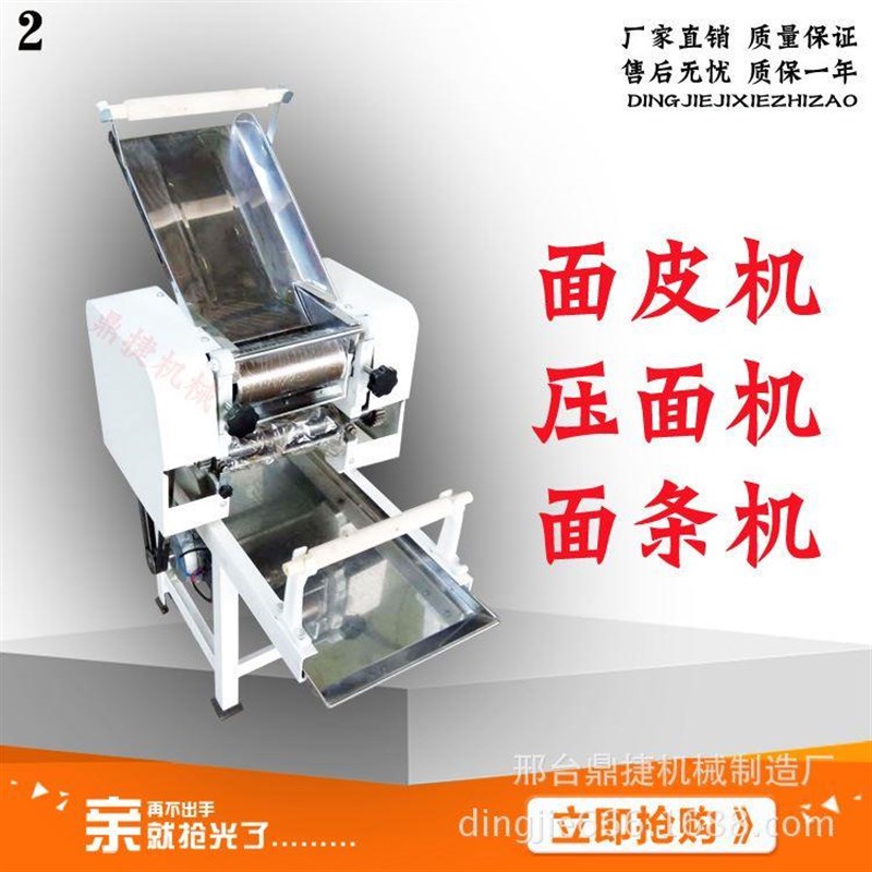 全自动面条机商用压面机拌面机不锈钢揉轧面皮机大型全自动挂面机