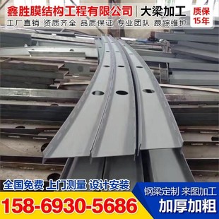 膜结构车棚大梁加工7字型钢梁定制钢结构停车棚立柱挑梁钢架焊接