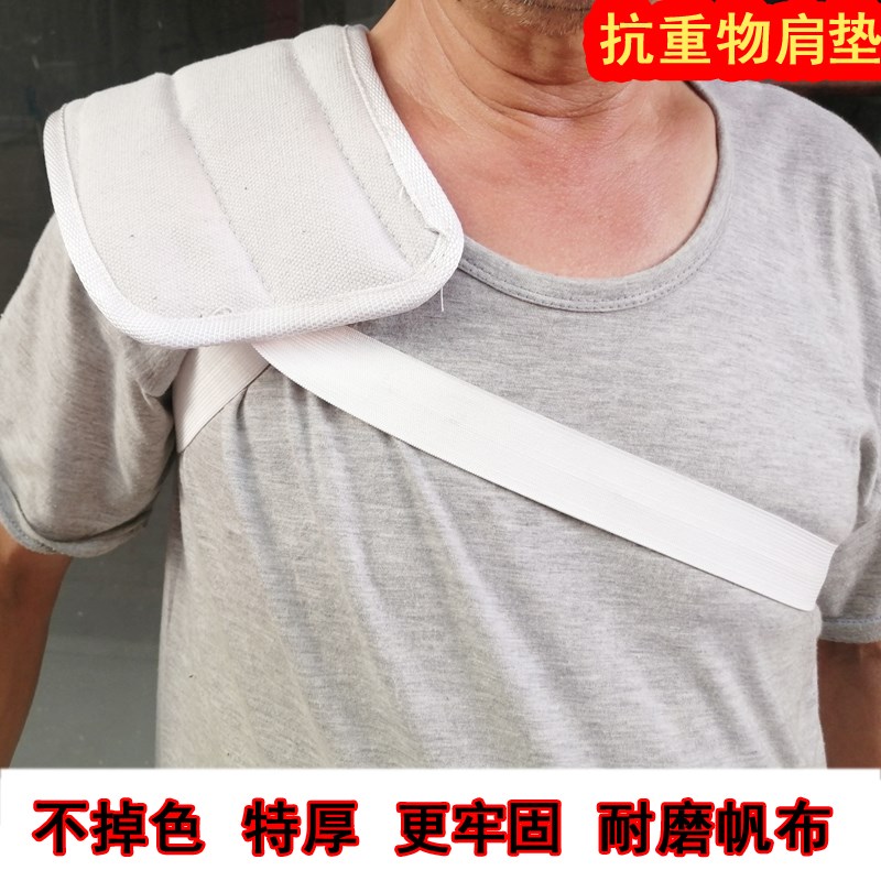 工地扛钢筋护肩垫抗重物垫肩防磨肩物流扛搬运垫扛重物披肩护肩垫