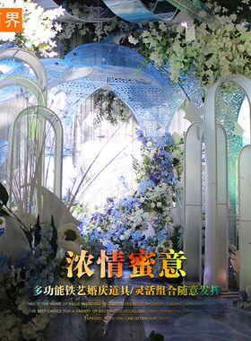 厂促百界婚d庆道具铁艺拱门路引主题婚礼t台装饰迎宾舞台现场布品