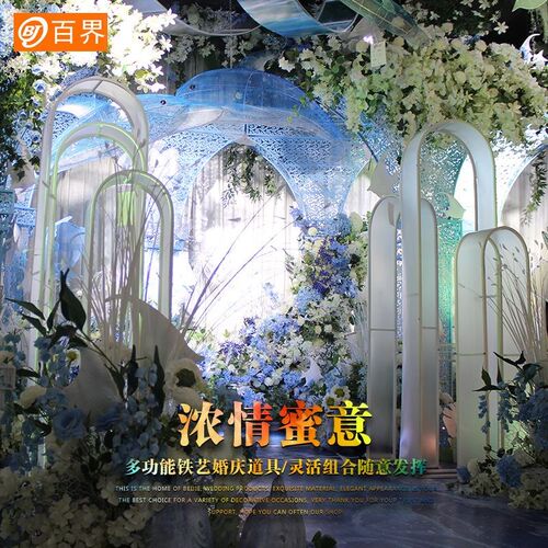 厂促百界婚d庆道具铁艺拱门路引主题婚礼t台装饰迎宾舞台现场布品