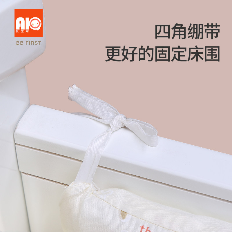 爱里奇婴儿床床围k床上用品宝宝床挡布防撞纯棉拼接儿童可拆洗套属于什么档次？
