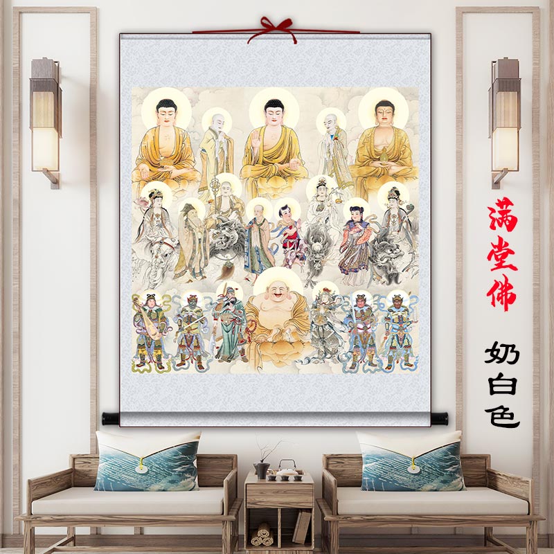 满堂佛全堂佛挂画十八罗汉二十四诸天如来佛祖观音菩萨画像全佛i.