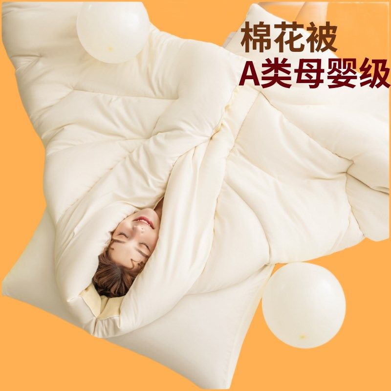 2023新款A类新疆棉花被子冬被加厚保暖被芯春秋被褥儿童学生棉被,床上用品,棉花被,淘宝优惠券,粉丝福利购,淘宝优惠卷