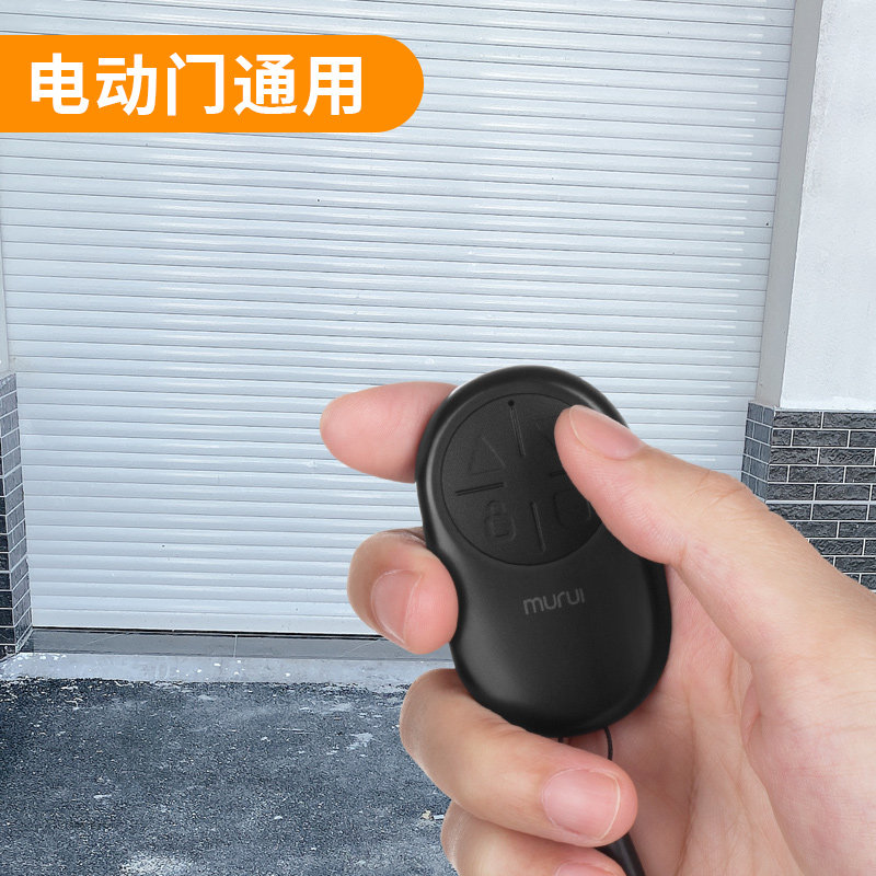小众高货牧锐通用型遥控器车库门卷帘门卷闸门电动门卷门对拷贝电