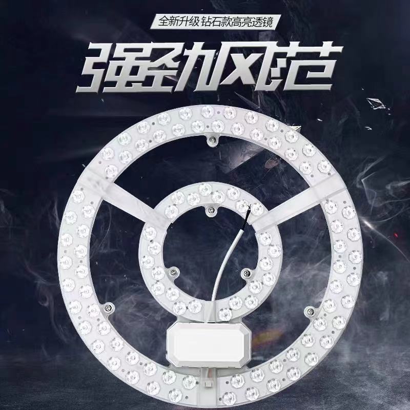 led吸顶灯灯芯灯盘替换芯超亮客厅圆形灯节能灯泡磁吸附灯管灯珠