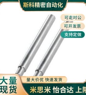 SHA01/02/06/07-D(8~50)-L(20~1500)E(2K~24/1)-P(6-47/1)导向轴