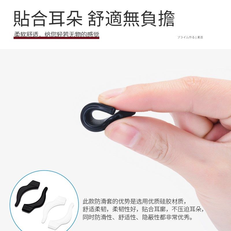 日系眼镜防滑套硅胶固定耳勾防脱落神器儿童眼睛框架腿挂钩卡扣拖,ZIPPO/瑞士军刀/眼镜,眼镜防滑耳套,淘宝优惠券,粉丝福利购,淘宝优惠卷