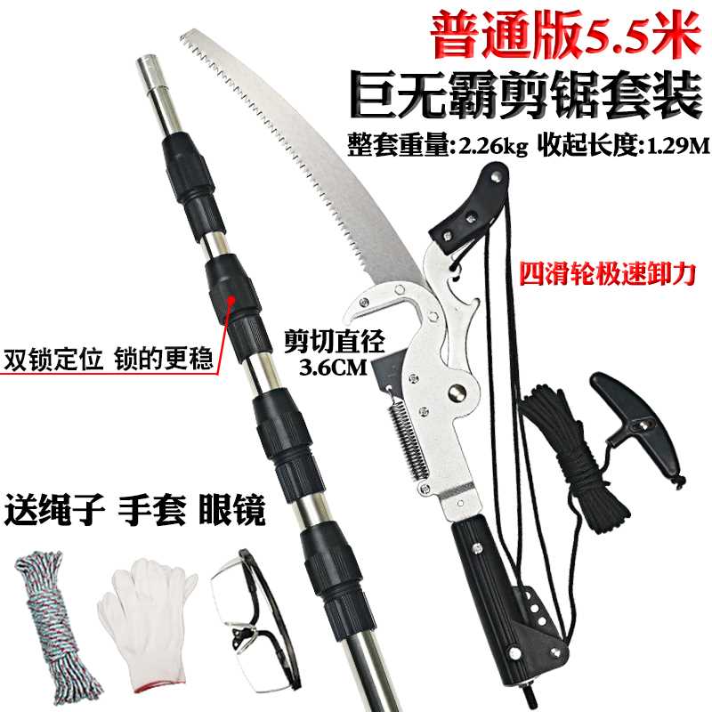 7米6米5高枝剪伸缩高空剪锯摘果器修枝剪园林锯树枝剪刀果树香i.