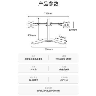 推荐电脑显示器支架台式机械臂双屏四屏笔记本免打孔27/32寸增高