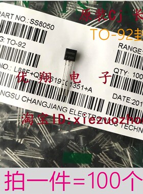 TO-92长电三极管S8050 S8550 C1815A1015 SS8050 S9012 9013 9014
