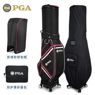 美国PGA 高尔夫球包 女士伸缩球包 万向四轮航空托运包 送防雨罩