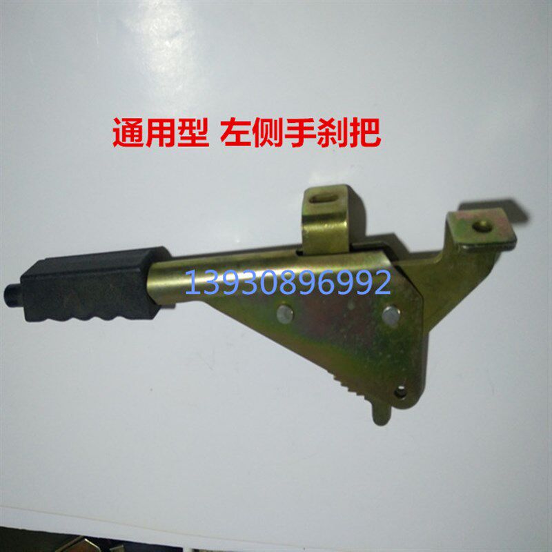 新品五征原厂配i件 五征农用三轮车奥翔 时风电动车手刹把手闸把