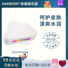 Narberry泡澡球洗澡u沐浴球璀璨星空泡泡浴缸气泡弹泡澡精油球