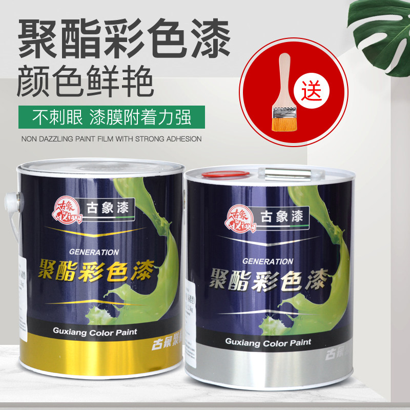 古象聚氨酯油漆685彩色家具翻新木器漆白漆聚酯双组份透明清漆5kg