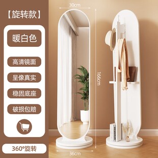 可旋转穿衣镜家用轻奢风全身镜子挂衣架一体移动高级感卧室落地镜