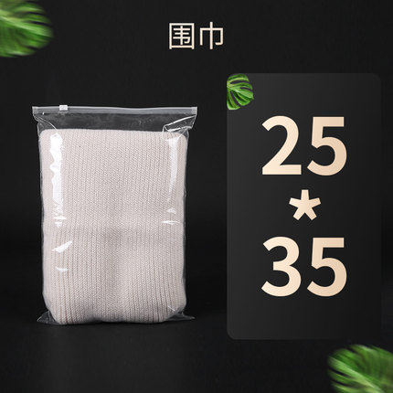 直销服装拉链袋透明塑料自封袋子A装衣服包装袋磨砂封口袋衣物pe