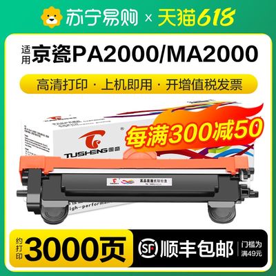 适用京瓷TK1243粉盒MA2000W硒鼓MA2000墨粉盒PA2000碳粉盒PA2000W