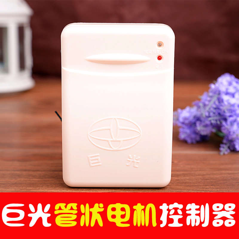 巨光管状电机控制器车库门电动卷帘门卷闸门遥控器接收盒713/70