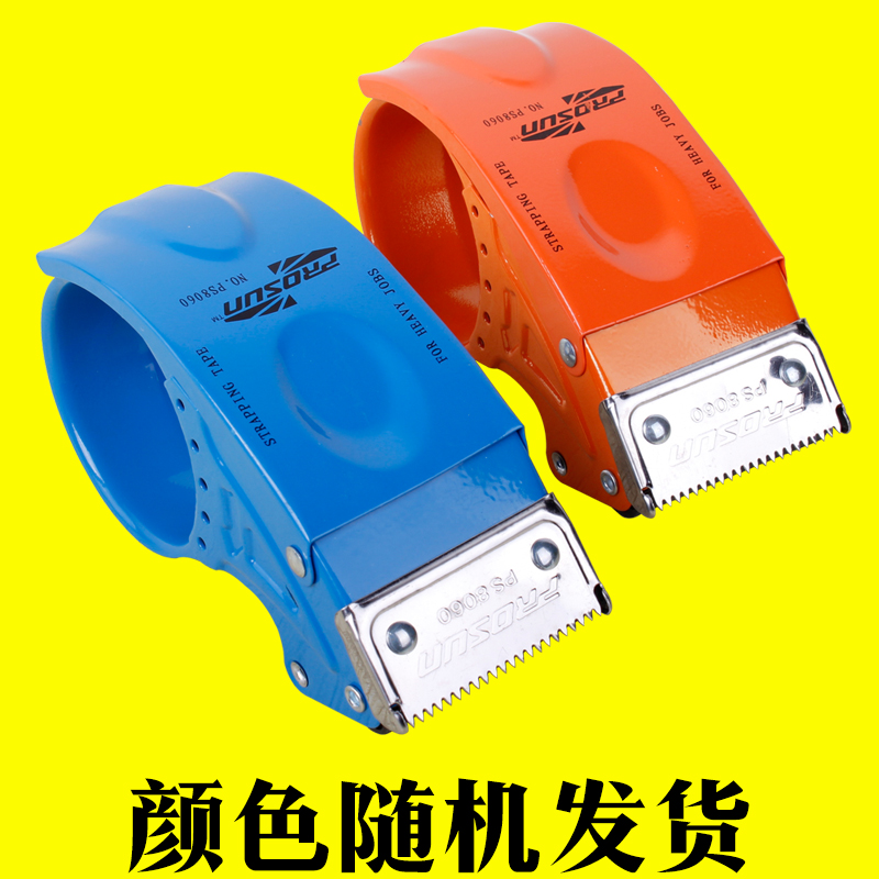 透明胶带切割器金属铁质胶带器大号胶纸胶布机架夹60mm打包封箱器
