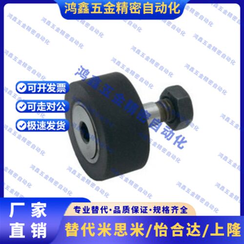 米思米尺寸凸轮轴承随动器 C-CFR12-30 12-32 16-35 18-40 20-52