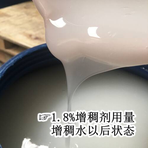 速发水性水相工业增稠剂加水即稠 通用型广泛适用水脱模剂中性增