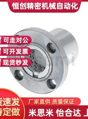 米思米LBHR LBHS LBHC6 8 10 12 16 20带法兰线性滚珠衬套 单衬型