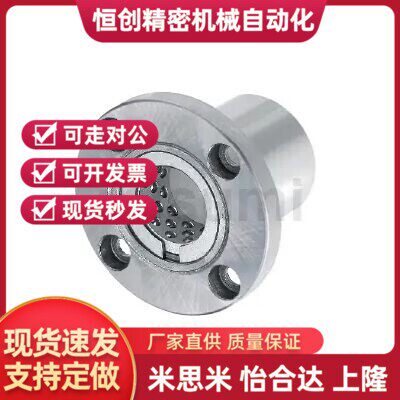 米思米LBHR LBHS LBHC6 8 10 12 16 20带法兰线性滚珠衬套 单衬型