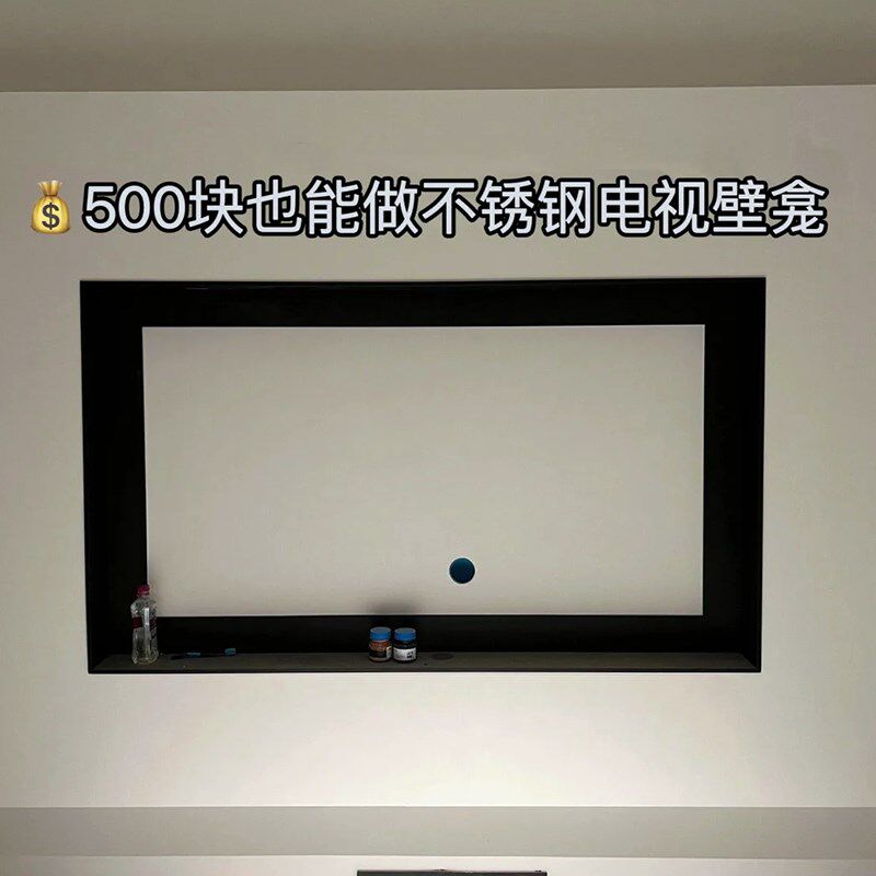 304不锈钢壁龛柜嵌入式金属客厅电视机背景墙壁龛成品定制75/85寸