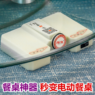 电动转盘器餐桌自动转盘器饭桌旋转器圆桌家用酒店转盘转桌器