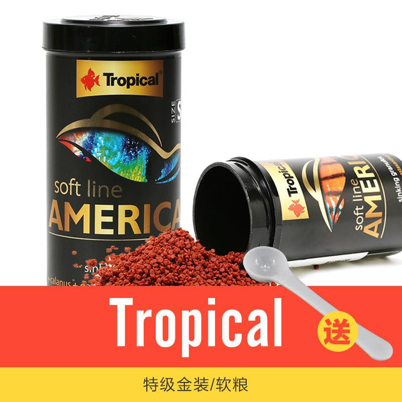 新品Tropical卓必客南美金装软粮七彩神L仙雷龙鱼饲料埃及三湖慈