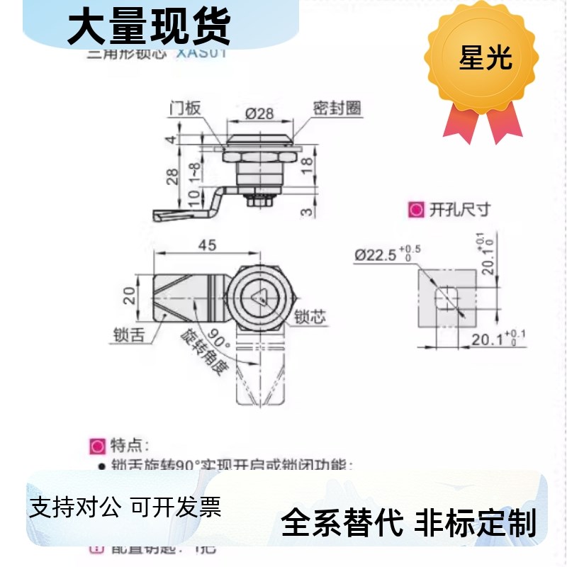 XAS01 XAS02 XAS35 XAS38-N/A/B 锌合金圆柱锁 三角锁转舌锁 柜锁