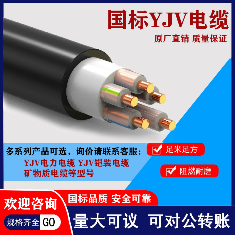 国标YJV电力电缆线2/3/4芯yvjv22铠装1.5/4/6平方阻燃铜芯三相四