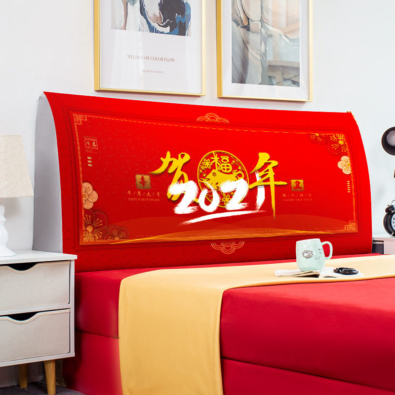 结婚喜庆大e红色床头套罩软包可拆洗弹力防尘罩1.5米2.2米床头盖