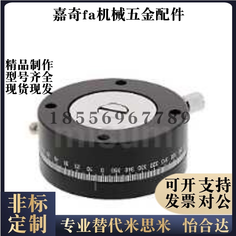 R轴旋转滑台REG/RTSS 25/40/60回转手动位移台ELF11/21-25/40/60