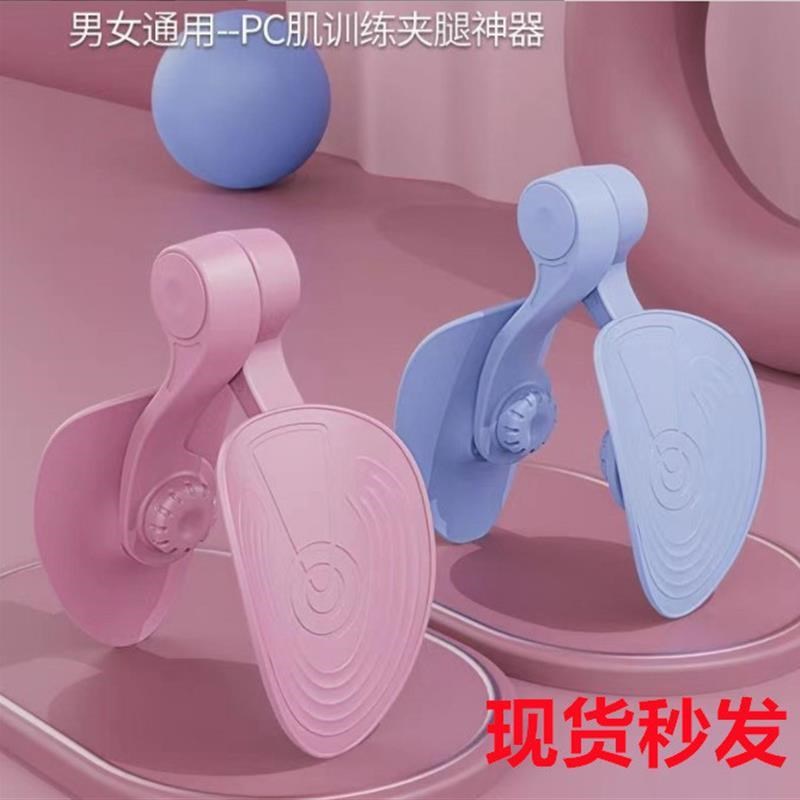 盆底肌腿部训练产后夹腿器x防滑可调瑜伽凯格尔漏尿美腿瘦身