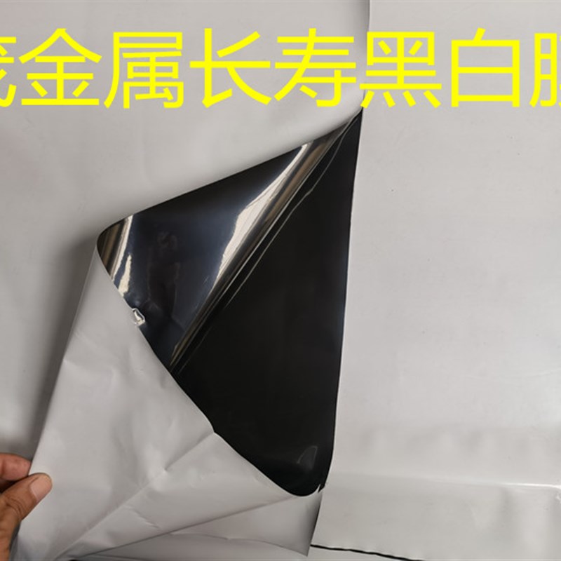 速发加厚大棚膜黑白膜防晒膜青储膜养殖膜乳白膜隔热降温食用菌绿