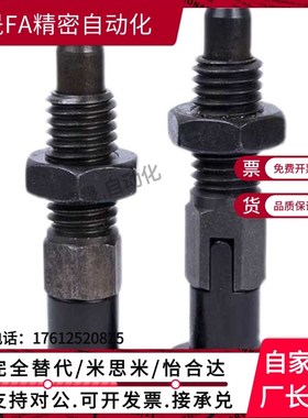 PXA8M分度销PXYA12M/PXK10M/C-PMXYK/PMXK6/PMXA/PMXYA/SXPK/SXYK