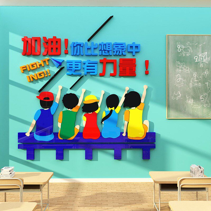教室装饰文化墙贴布置班级氛围开学黑板报材料新学期校励志初高三,家居饰品,文化墙贴,淘宝优惠券,粉丝福利购,淘宝优惠卷