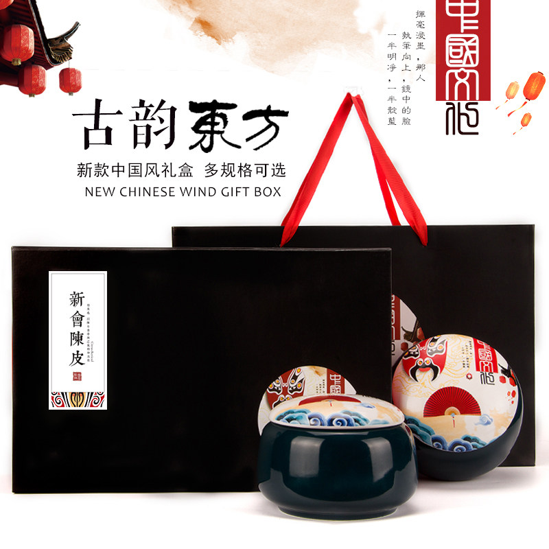 速发陈皮包装礼盒 25g高档礼品盒 陶瓷罐50g  新会陈皮包装盒空礼