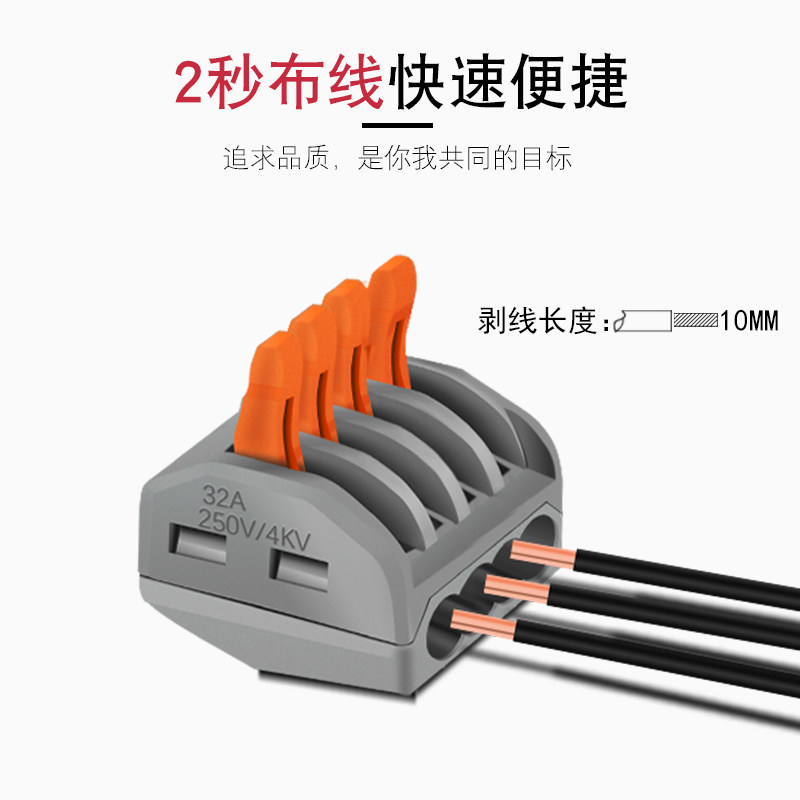 汇君4孔分线万能电线连接器快速接头接线端子分线器v并线器10只装