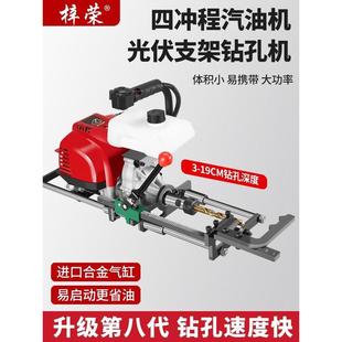 四冲程汽油光伏打对穿钻孔机打孔机钢管立柱山地支架专业打孔 新款